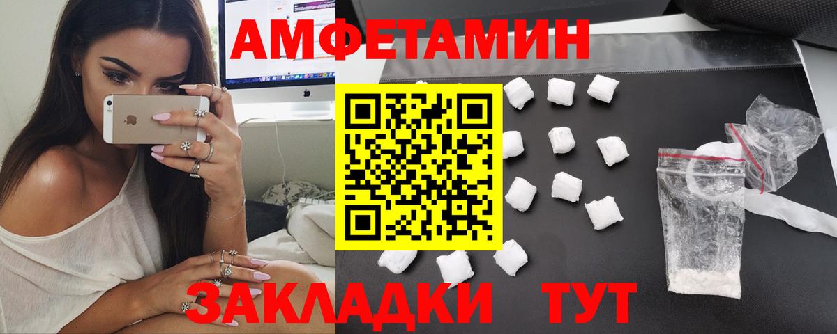 АМФЕТАМИН Розовый Елец