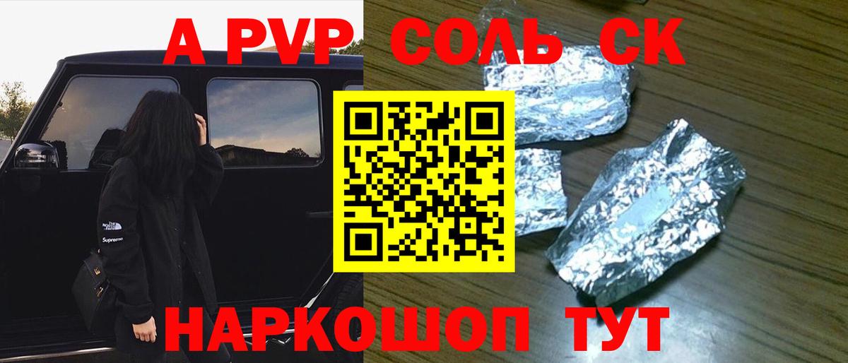 А ПВП СК КРИС Елец