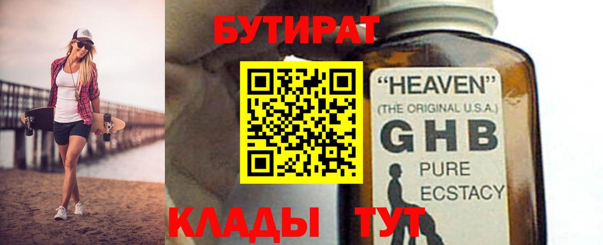 БУТИРАТ оксана Елец