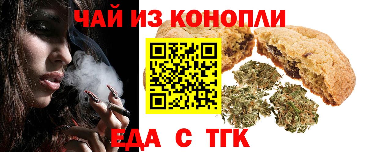 Елец  Еда ТГК конопля  Вход с VPN 