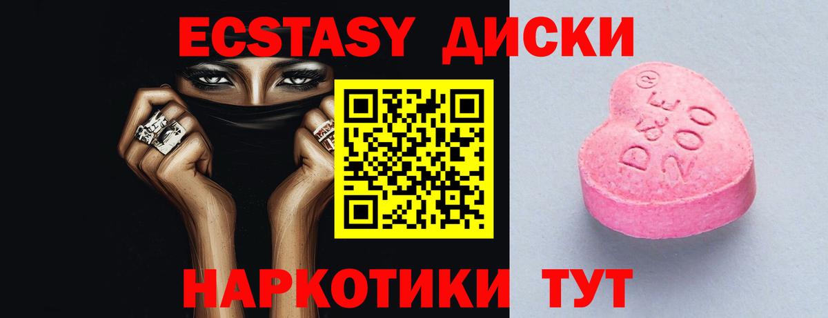 Экстази  Вход с VPN  Елец  ЭКСТАЗИ 280 MDMA 