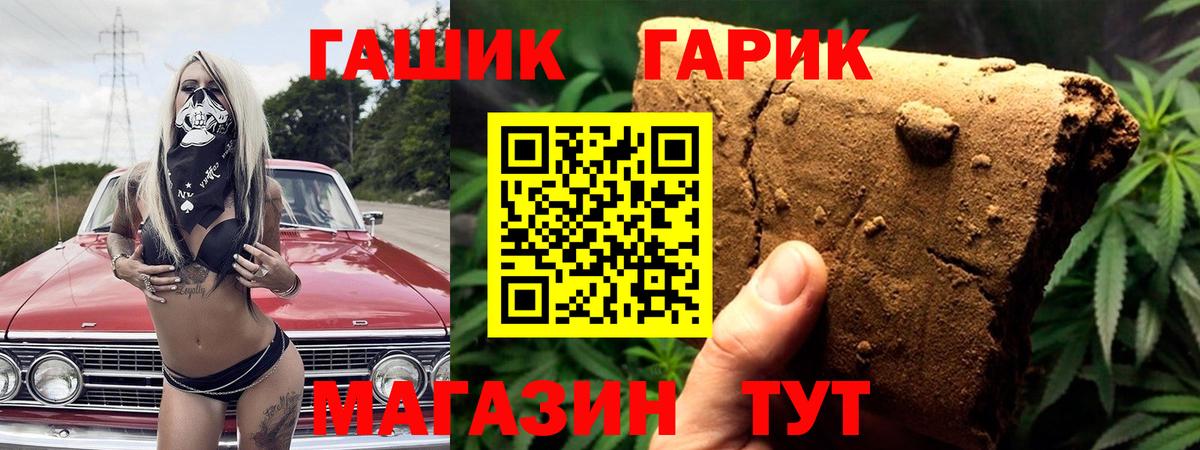 Гашиш ice o lator Елец