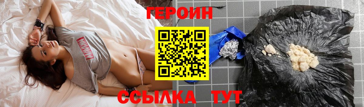 ГЕРОИН белый  Вход с VPN  Героин  Елец 
