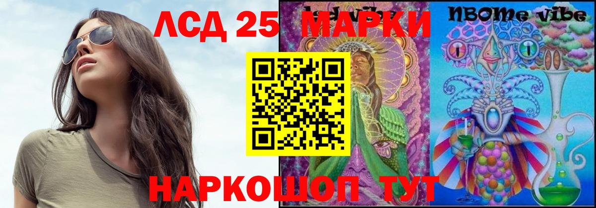 LSD-25 экстази кислота Елец