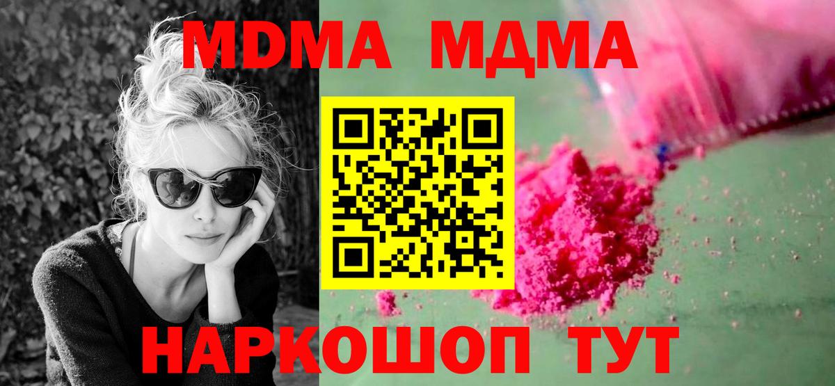 Елец  MDMA кристаллы  Вход с VPN  МДМА VHQ 