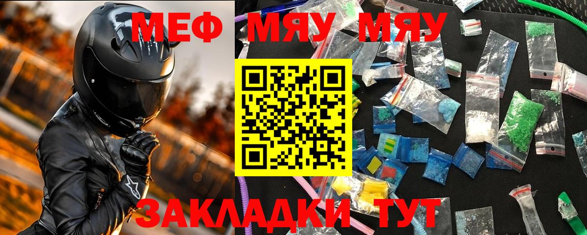 Мефедрон мука Елец