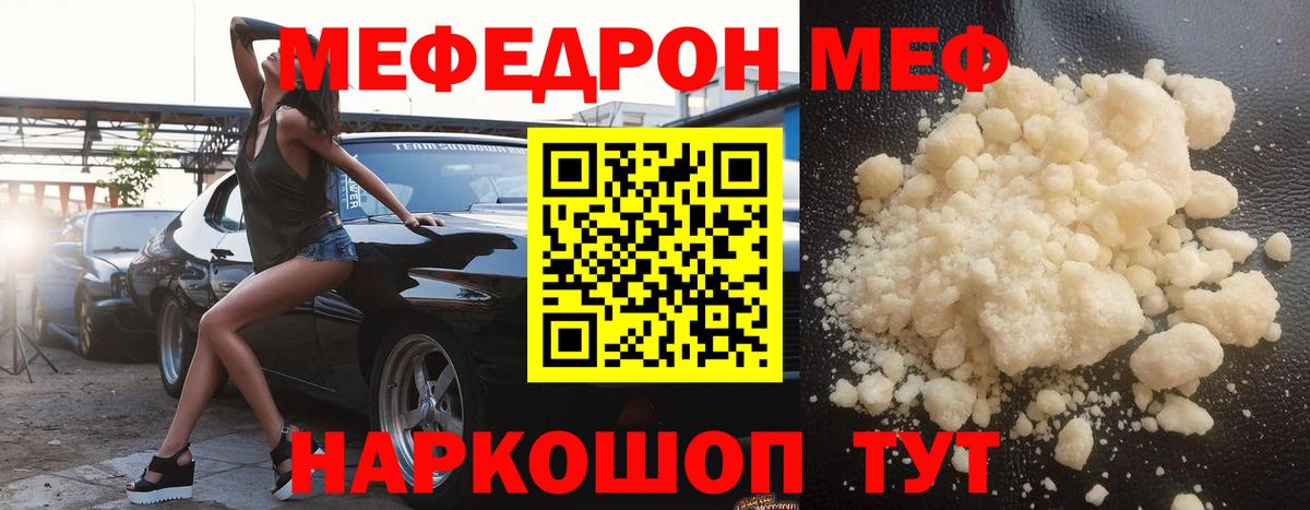 Елец  МЕФ  Вход с VPN  Мефедрон  МЕФ 4 MMC  купить  цена  Мефедрон 4 MMC 