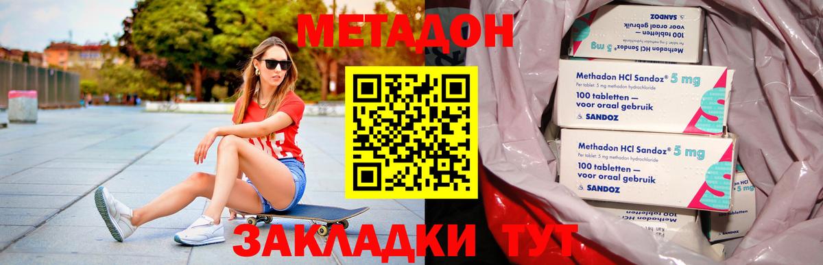 МЕТАДОН VHQ  Вход с VPN  OMG ссылка  Метадон белоснежный  Елец 
