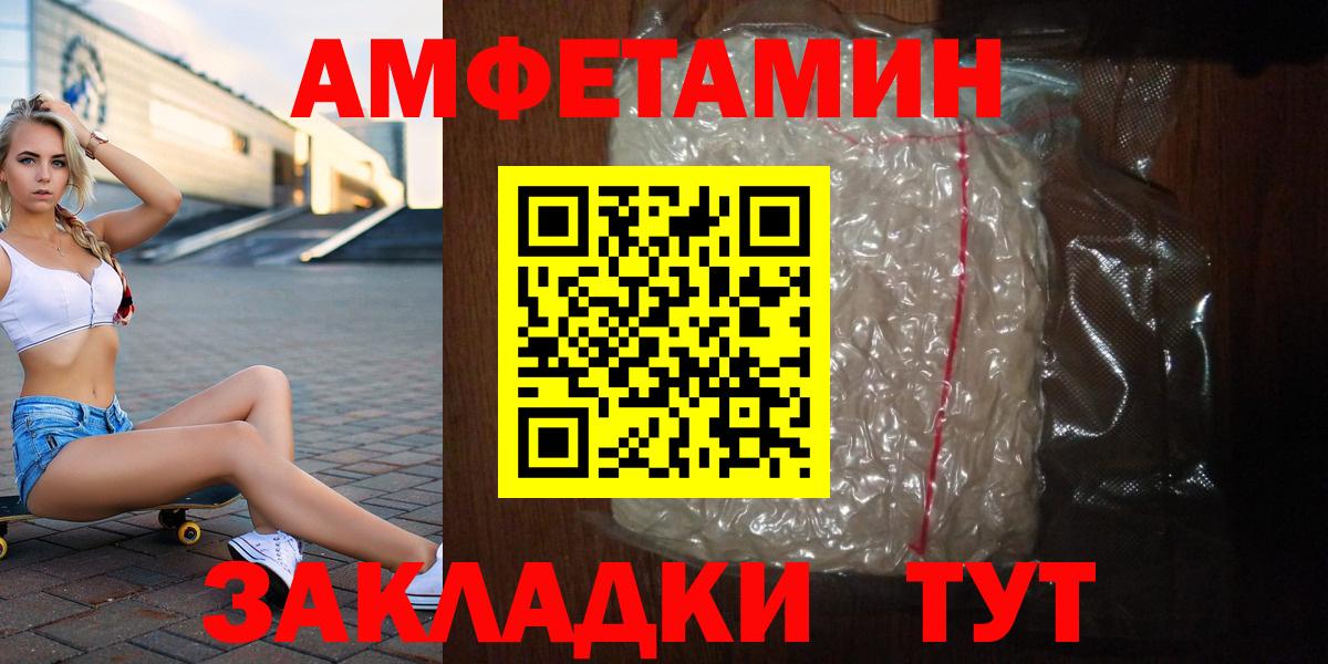 МЕТАМФЕТАМИН кристалл Елец