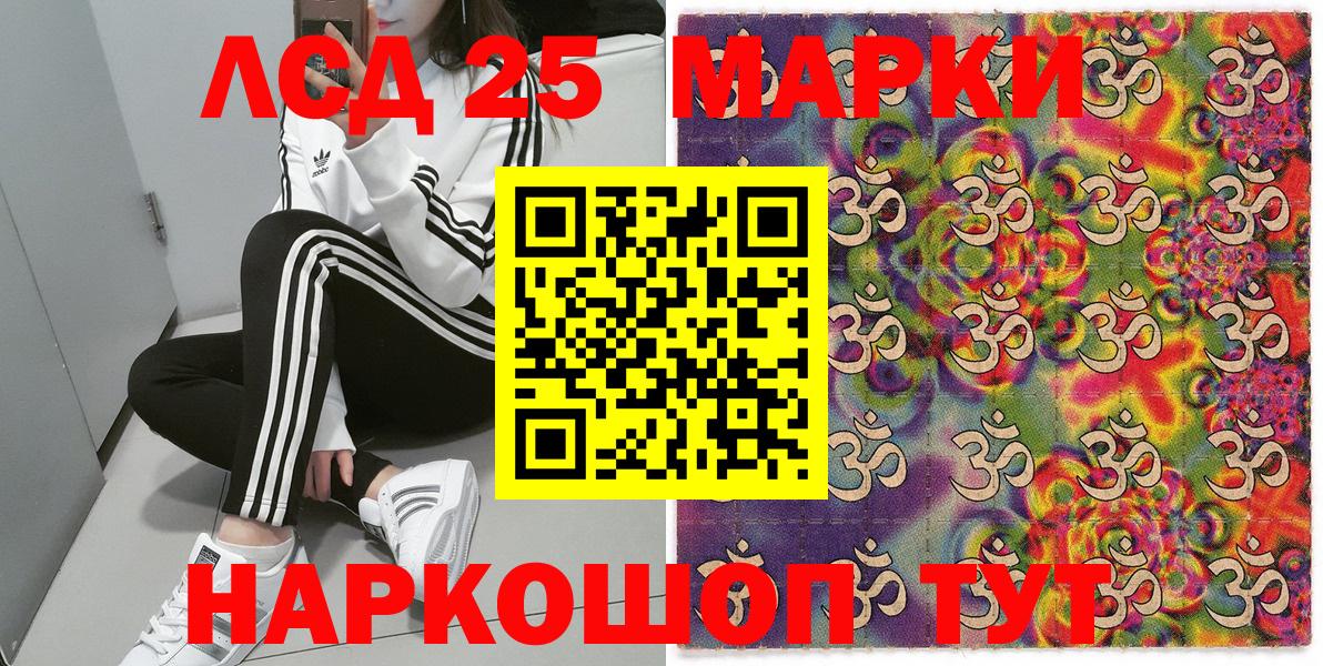 Марки 25I-NBOMe 1500мкг  Вход с VPN  Елец 