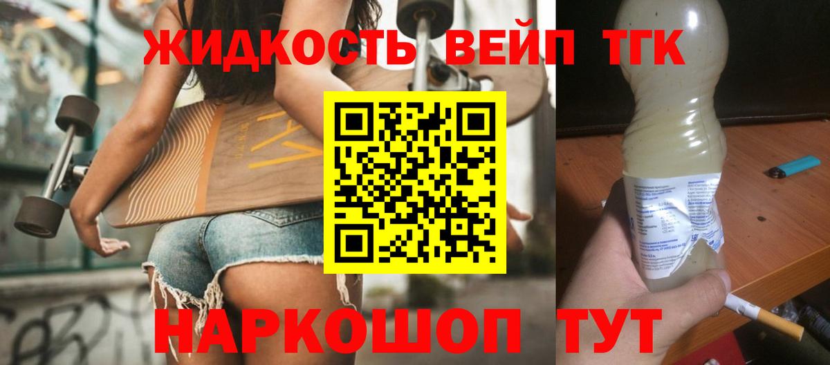 ТГК Wax Елец