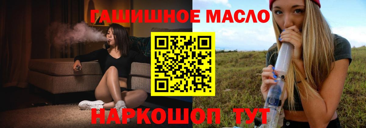 Елец  Дистиллят ТГК вейп с тгк  Вход с VPN 
